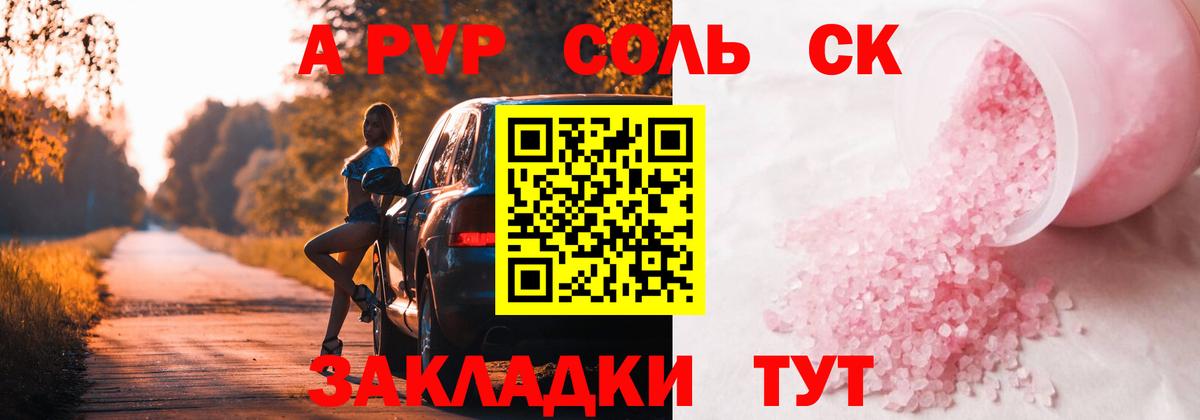 APVP СК КРИС Южно-Сахалинск