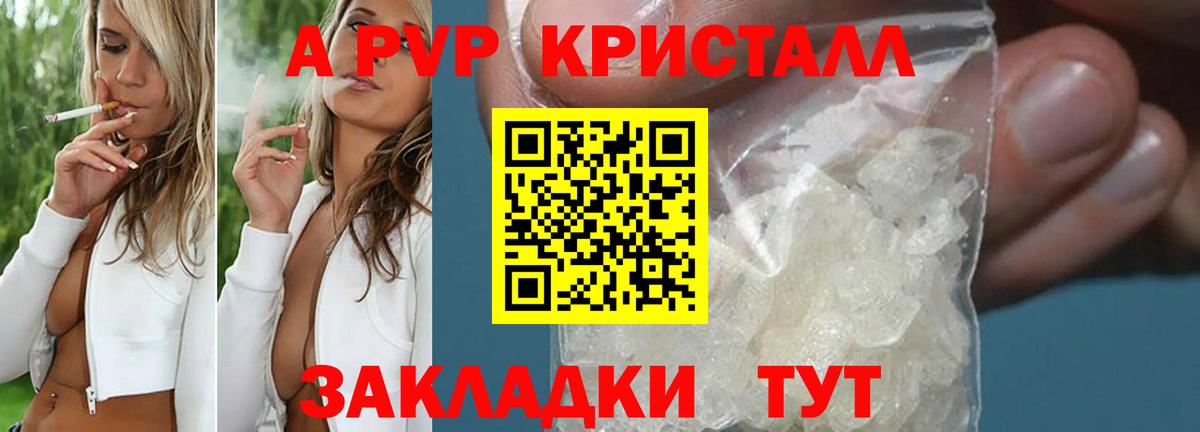 Alfa_PVP  A PVP VHQ  Южно-Сахалинск  Вход с VPN  A PVP СК КРИС  A-PVP Crystall 