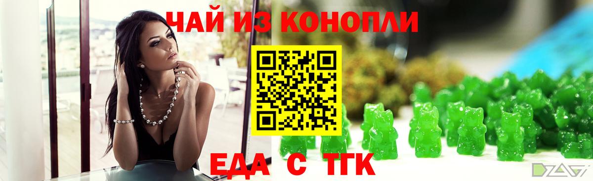 Южно-Сахалинск  Печенье с ТГК конопля  Вход с VPN 
