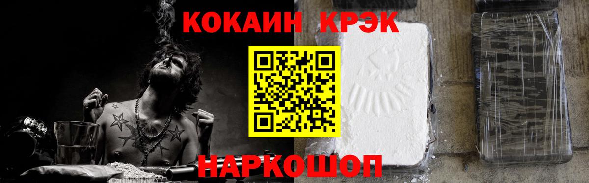 COCAIN Fish Scale  Кокаин 99%  Южно-Сахалинск  Вход с VPN 
