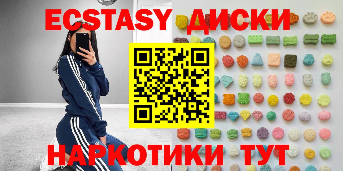 Ecstasy 250 мг  ЭКСТАЗИ louis Vuitton  Вход с VPN  Южно-Сахалинск 