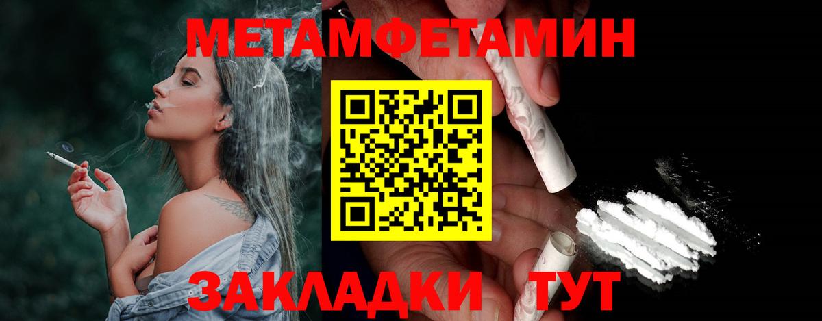 Южно-Сахалинск  МЕТАМФЕТАМИН витя  МЕТАМФЕТАМИН  Вход с VPN 