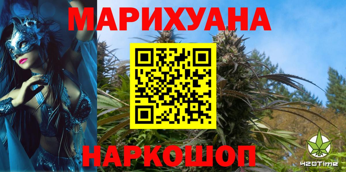 Южно-Сахалинск  Бошки марихуана гибрид  Конопля план  Бошки Шишки сатива  Вход с VPN  Бошки Шишки Ganja 